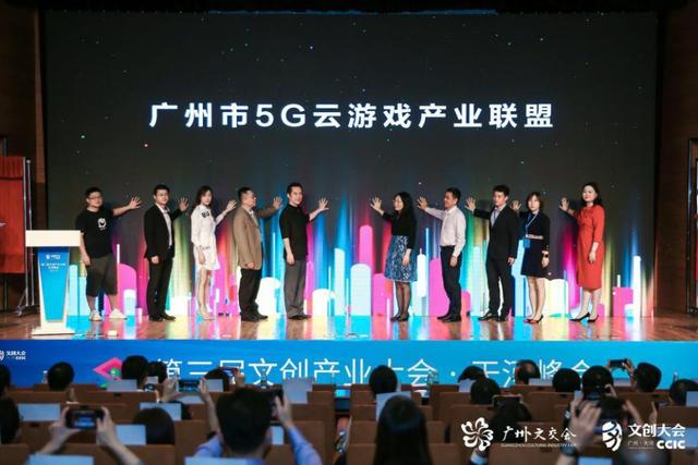 “游戏电竞+5G”共筑文创产业发展新高地，全国首个5G+云电竞教育实训基地发布