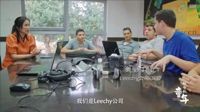 16岁就是CEO，世界上最聪明民族的教育秘诀：失败就是在靠近成功